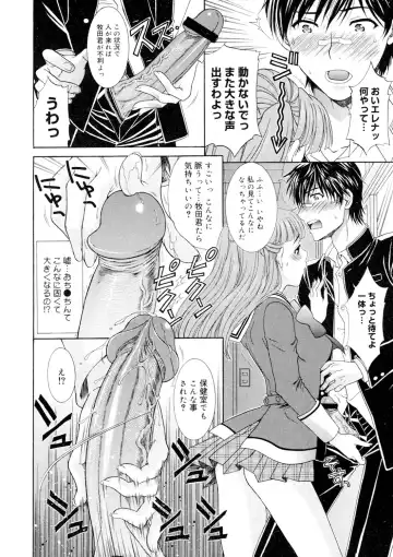 [Aoi Nyaoko] Binyu Kanojo Fhentai - Page 67