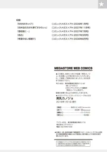 [Aoi Nyaoko] Binyu Kanojo Fhentai - Page 96