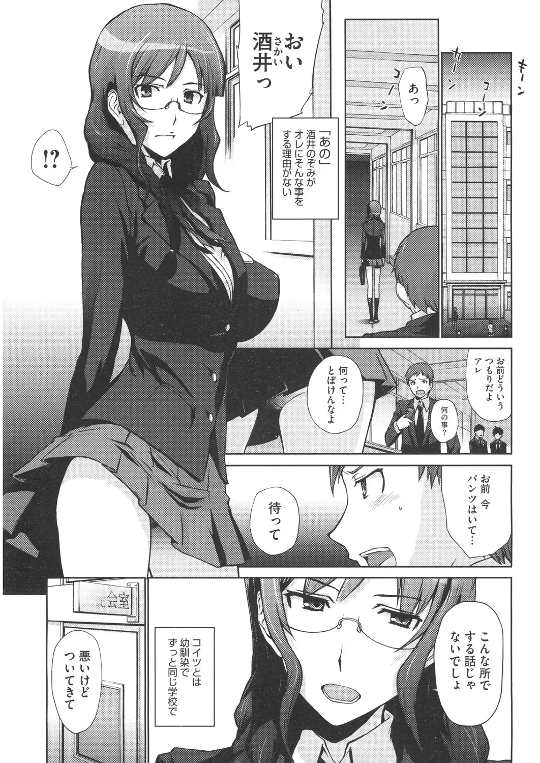 [Arisawa Masaharu] Doutei Tabechaimashita Fhentai - Page 24