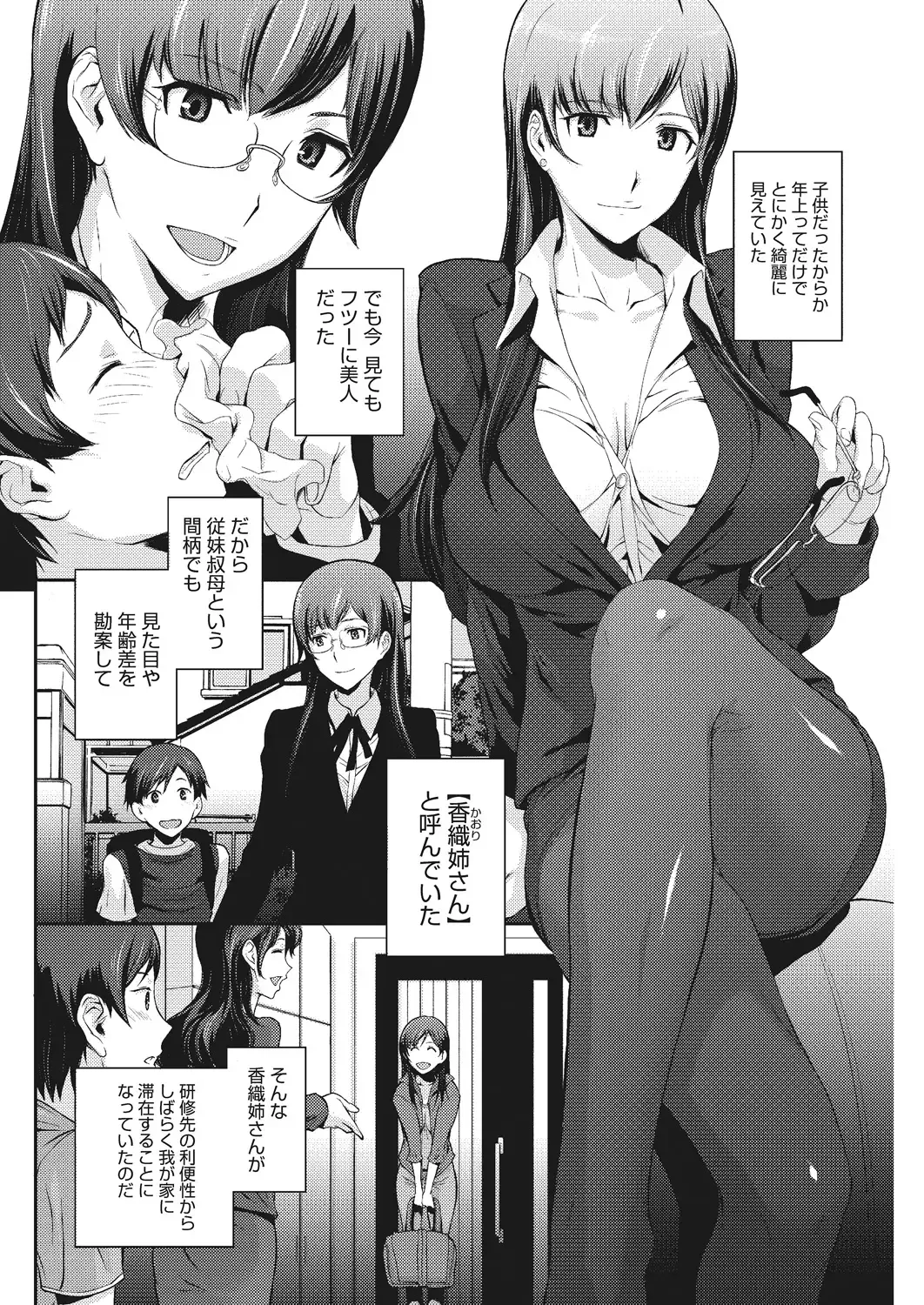[Arisawa Masaharu] Doutei Tabechaimashita Fhentai - Page 52