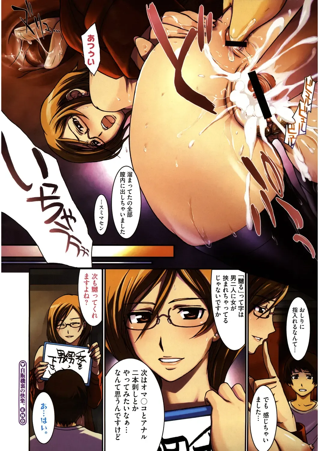 [Arisawa Masaharu] Doutei Tabechaimashita Fhentai - Page 88