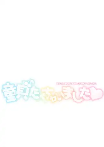 [Arisawa Masaharu] Doutei Tabechaimashita Fhentai - Page 2