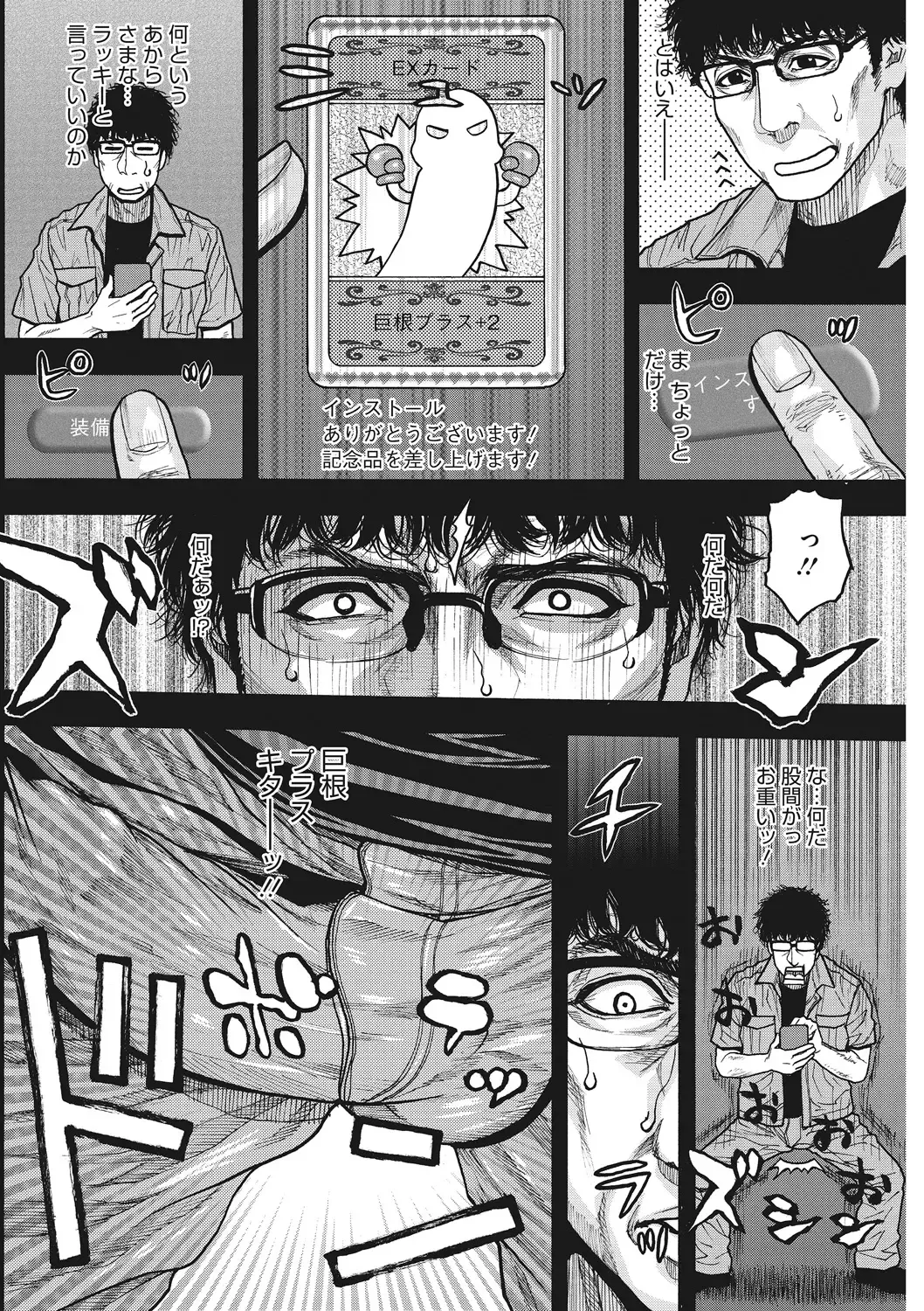 [Kotobuki Kazuki] Naka Ochi Fhentai - Page 30