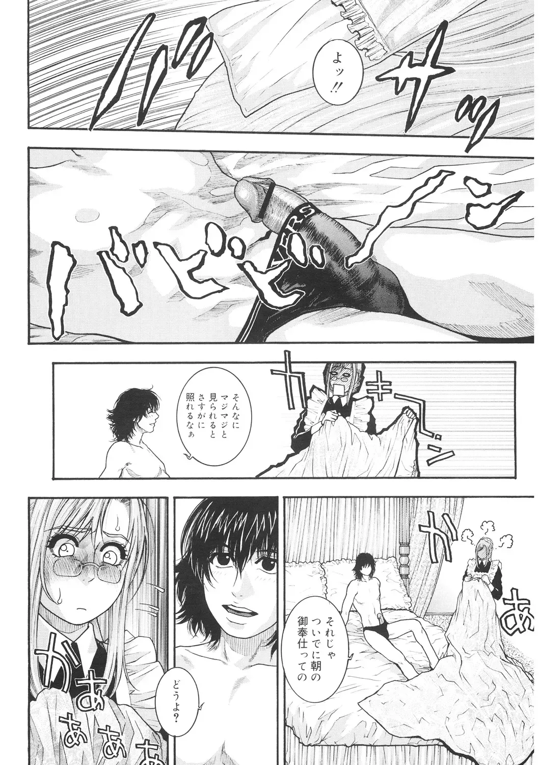 [Kotobuki Kazuki] Naka Ochi Fhentai - Page 68