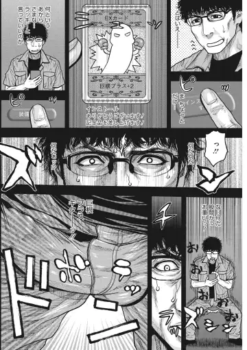[Kotobuki Kazuki] Naka Ochi Fhentai - Page 30