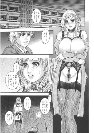 [Kotobuki Kazuki] Naka Ochi Fhentai - Page 49