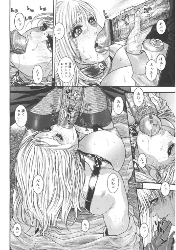 [Kotobuki Kazuki] Naka Ochi Fhentai - Page 54