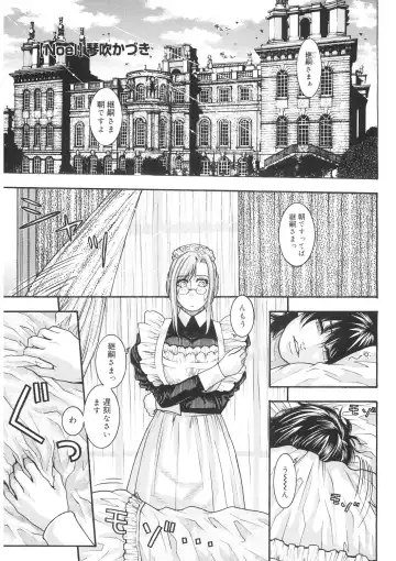 [Kotobuki Kazuki] Naka Ochi Fhentai - Page 67
