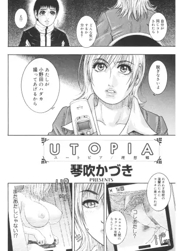 [Kotobuki Kazuki] Naka Ochi Fhentai - Page 88