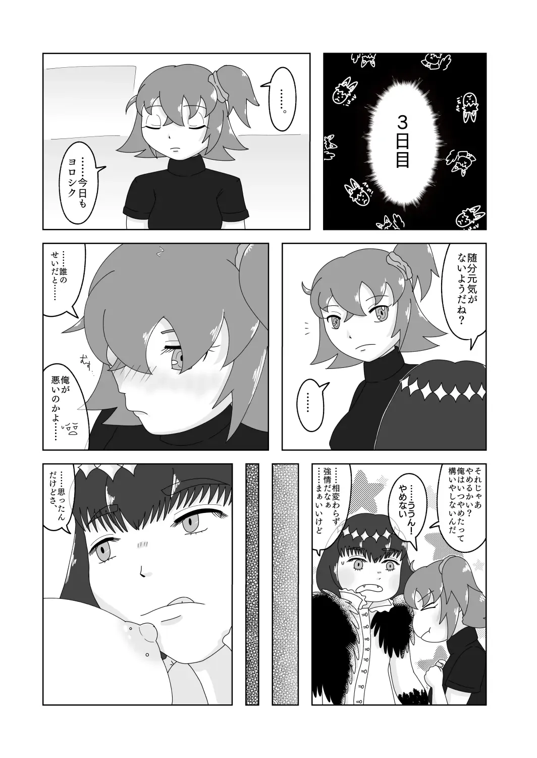 ]5-Kakan kakete junyū dekoki ni itaru Obe guda ♀ 1 ~ 3-nichi-me tsūhan no oshirase[ fate grand order )sa mple Fhentai - Page 10