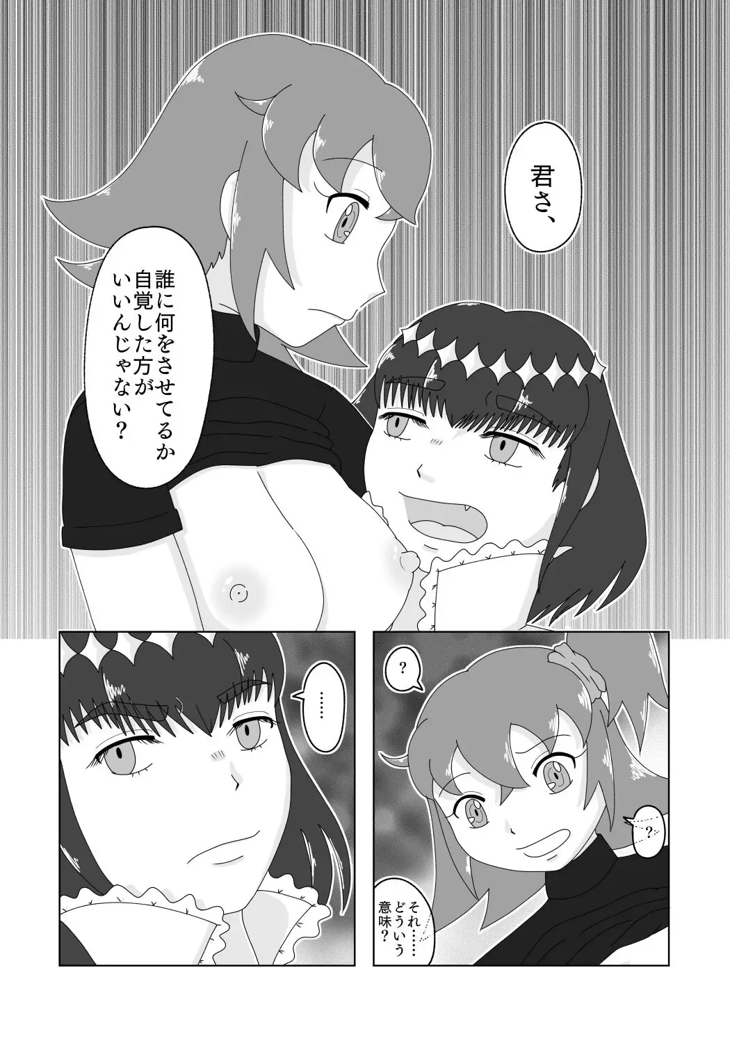 ]5-Kakan kakete junyū dekoki ni itaru Obe guda ♀ 1 ~ 3-nichi-me tsūhan no oshirase[ fate grand order )sa mple Fhentai - Page 11
