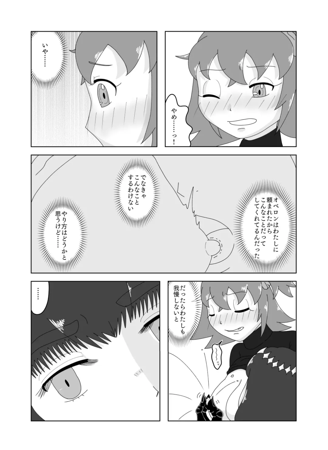 ]5-Kakan kakete junyū dekoki ni itaru Obe guda ♀ 1 ~ 3-nichi-me tsūhan no oshirase[ fate grand order )sa mple Fhentai - Page 15