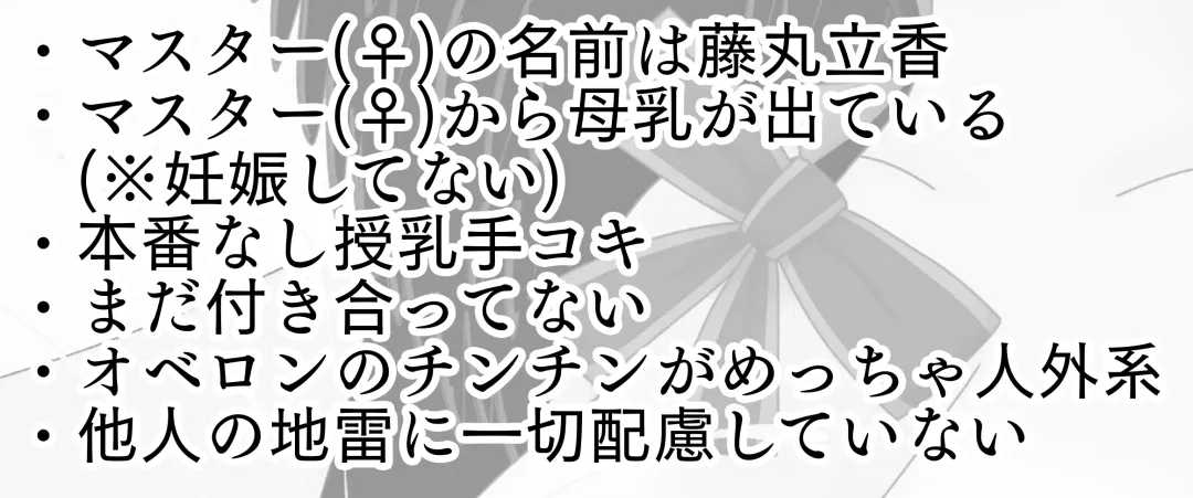 ]5-Kakan kakete junyū dekoki ni itaru Obe guda ♀ 1 ~ 3-nichi-me tsūhan no oshirase[ fate grand order )sa mple Fhentai - Page 2