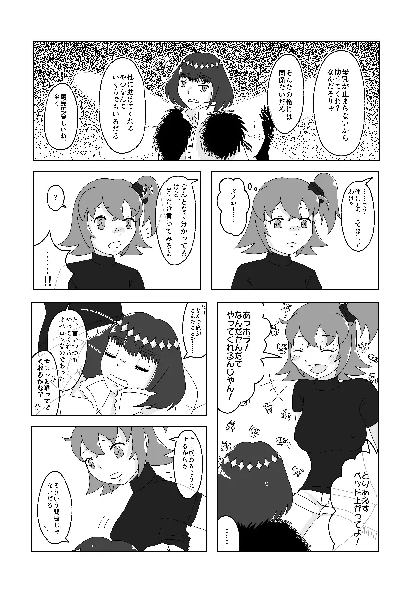 ]5-Kakan kakete junyū dekoki ni itaru Obe guda ♀ 1 ~ 3-nichi-me tsūhan no oshirase[ fate grand order )sa mple Fhentai - Page 4
