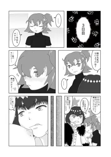 ]5-Kakan kakete junyū dekoki ni itaru Obe guda ♀ 1 ~ 3-nichi-me tsūhan no oshirase[ fate grand order )sa mple Fhentai - Page 10