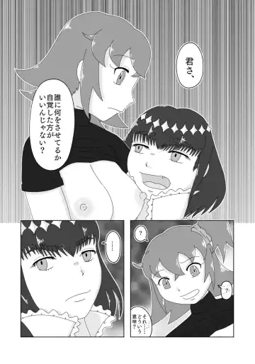 ]5-Kakan kakete junyū dekoki ni itaru Obe guda ♀ 1 ~ 3-nichi-me tsūhan no oshirase[ fate grand order )sa mple Fhentai - Page 11