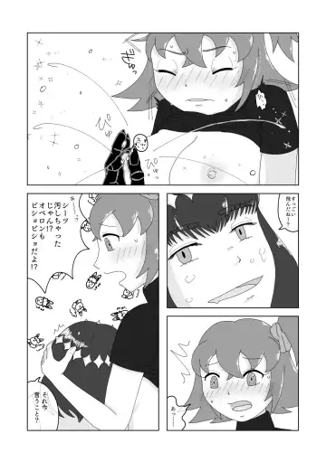 ]5-Kakan kakete junyū dekoki ni itaru Obe guda ♀ 1 ~ 3-nichi-me tsūhan no oshirase[ fate grand order )sa mple Fhentai - Page 13