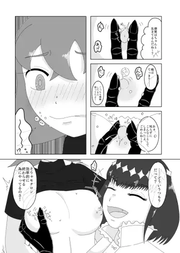 ]5-Kakan kakete junyū dekoki ni itaru Obe guda ♀ 1 ~ 3-nichi-me tsūhan no oshirase[ fate grand order )sa mple Fhentai - Page 14