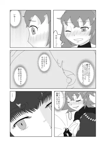 ]5-Kakan kakete junyū dekoki ni itaru Obe guda ♀ 1 ~ 3-nichi-me tsūhan no oshirase[ fate grand order )sa mple Fhentai - Page 15