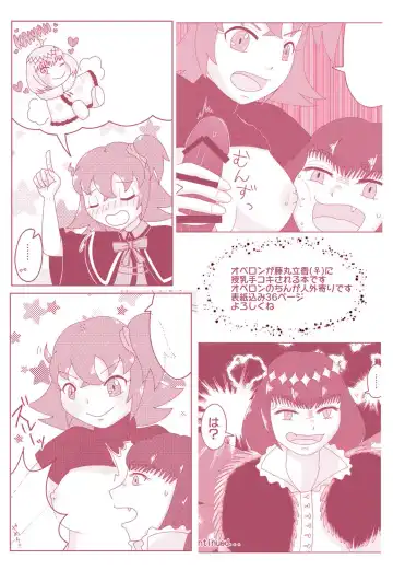 ]5-Kakan kakete junyū dekoki ni itaru Obe guda ♀ 1 ~ 3-nichi-me tsūhan no oshirase[ fate grand order )sa mple Fhentai - Page 16