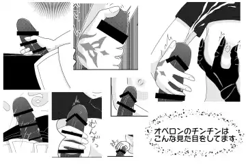 ]5-Kakan kakete junyū dekoki ni itaru Obe guda ♀ 1 ~ 3-nichi-me tsūhan no oshirase[ fate grand order )sa mple Fhentai - Page 17