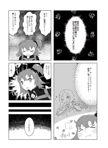 ]5-Kakan kakete junyū dekoki ni itaru Obe guda ♀ 1 ~ 3-nichi-me tsūhan no oshirase[ fate grand order )sa mple Fhentai - Page 3