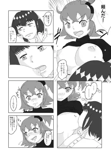 ]5-Kakan kakete junyū dekoki ni itaru Obe guda ♀ 1 ~ 3-nichi-me tsūhan no oshirase[ fate grand order )sa mple Fhentai - Page 5