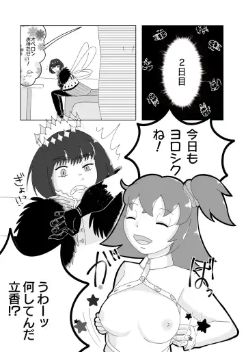 ]5-Kakan kakete junyū dekoki ni itaru Obe guda ♀ 1 ~ 3-nichi-me tsūhan no oshirase[ fate grand order )sa mple Fhentai - Page 6