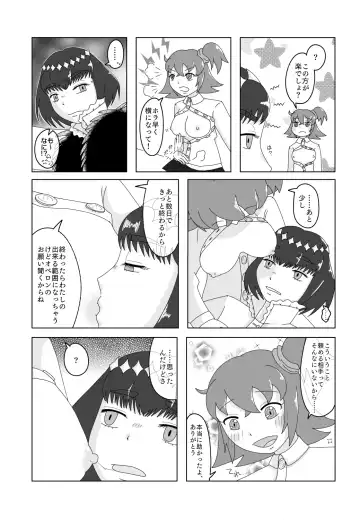 ]5-Kakan kakete junyū dekoki ni itaru Obe guda ♀ 1 ~ 3-nichi-me tsūhan no oshirase[ fate grand order )sa mple Fhentai - Page 7