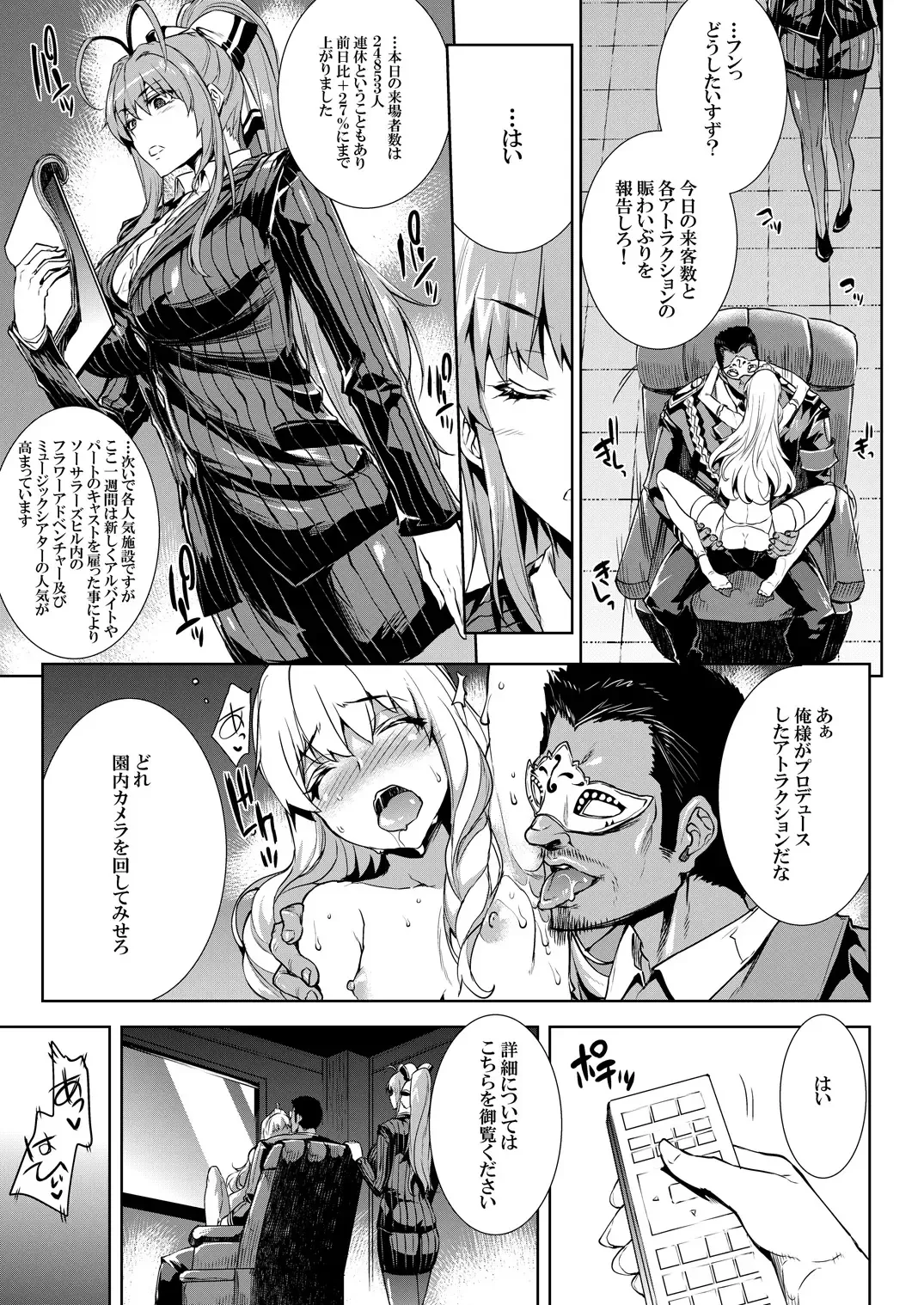 [Erect Sawaru] Amagi Erect Sawaru Parade Fhentai - Page 6
