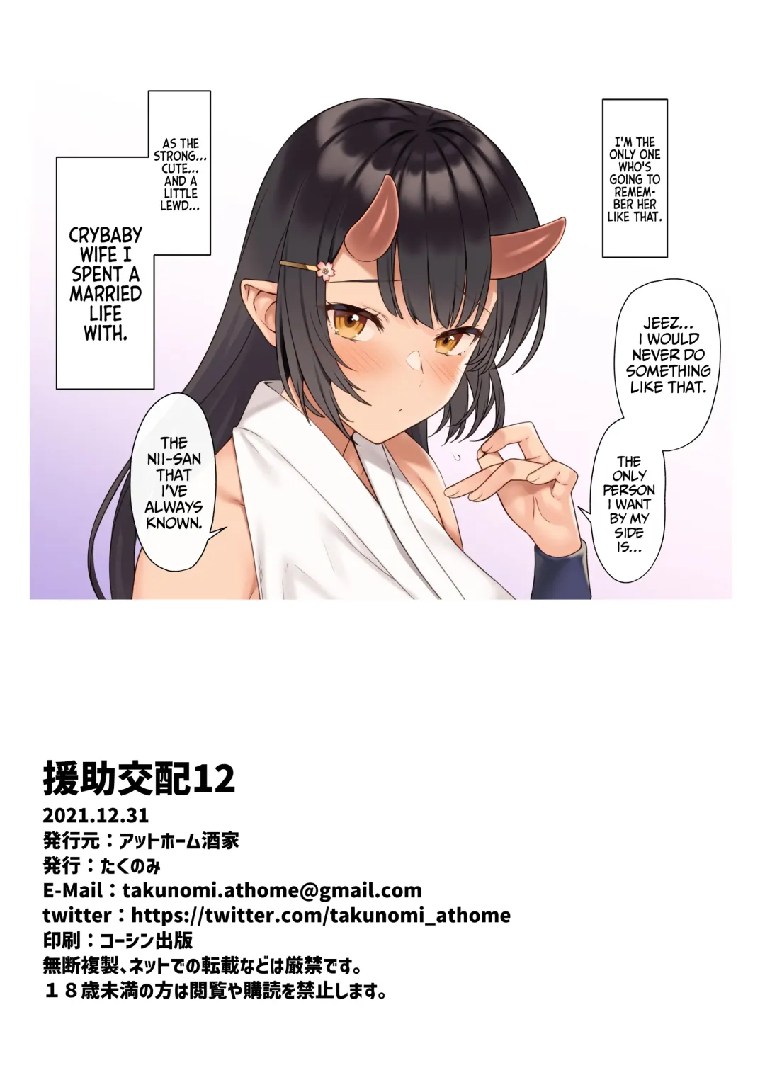 [Takunomi] Enjo Kouhai 12 Fhentai - Page 34