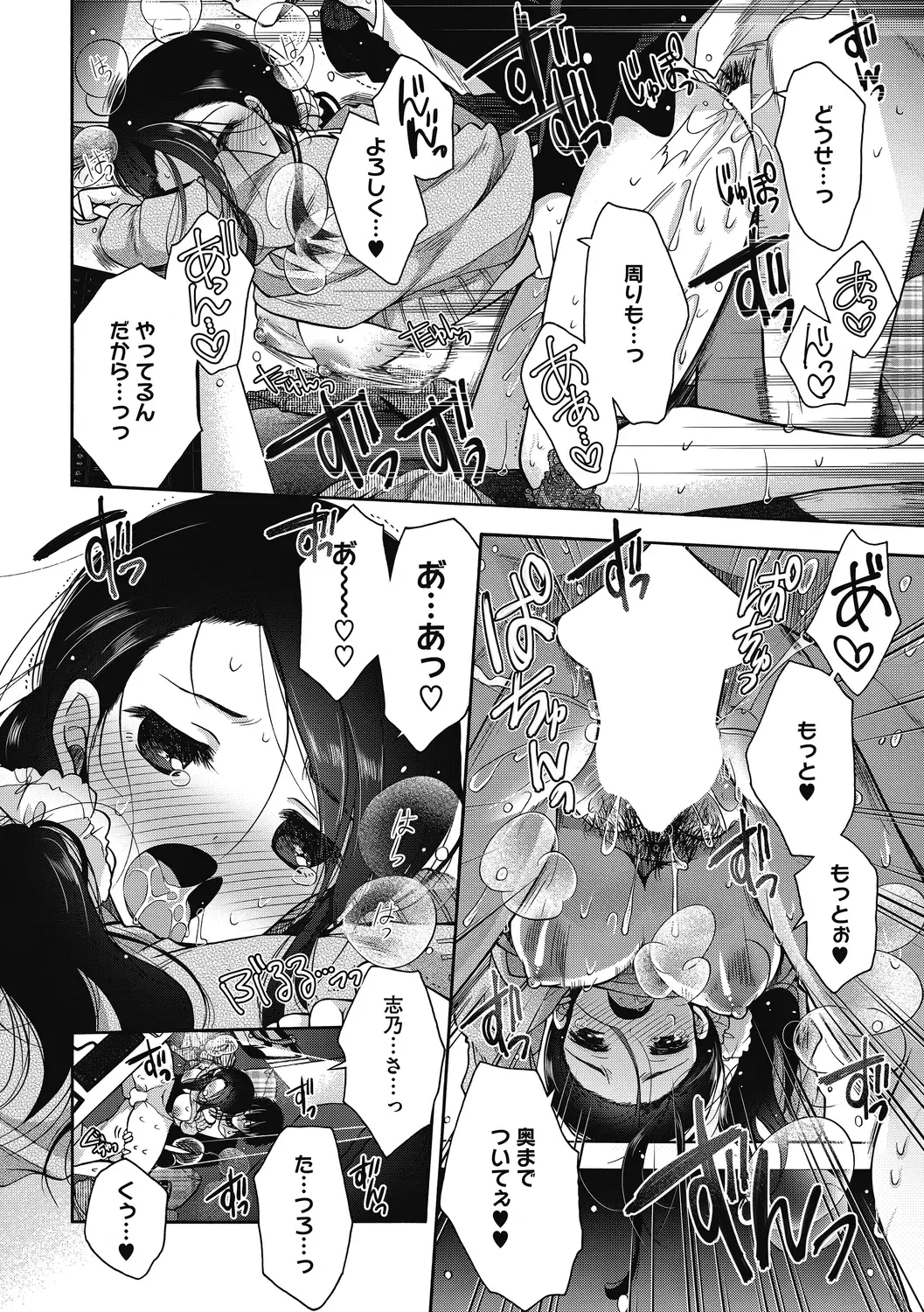 [Izumiya Otoha] Shouganaina Fhentai - Page 14