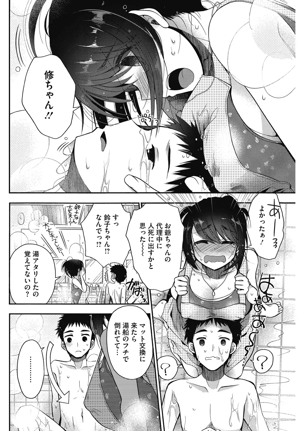 [Izumiya Otoha] Shouganaina Fhentai - Page 40