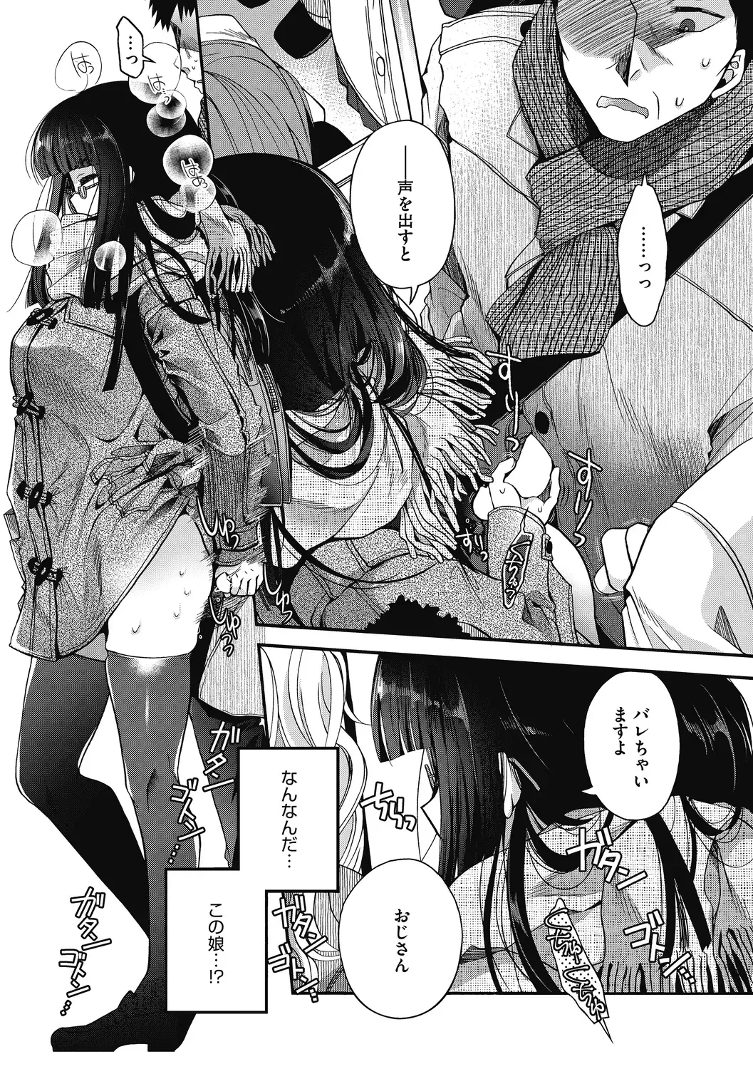 [Izumiya Otoha] Shouganaina Fhentai - Page 64