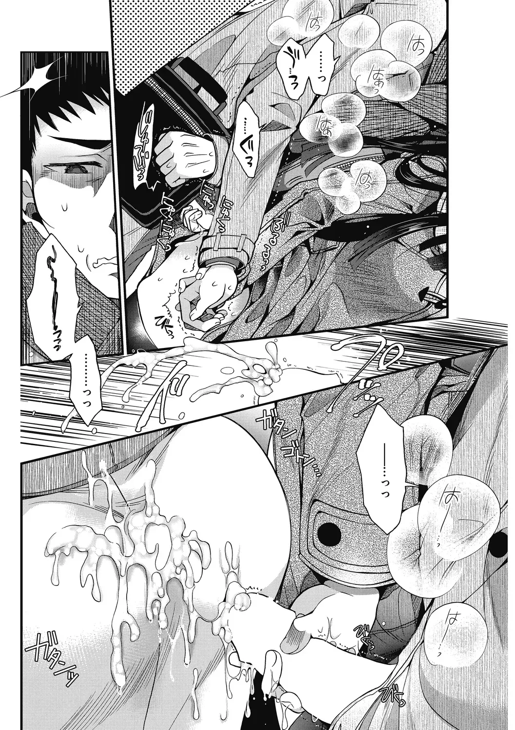 [Izumiya Otoha] Shouganaina Fhentai - Page 66