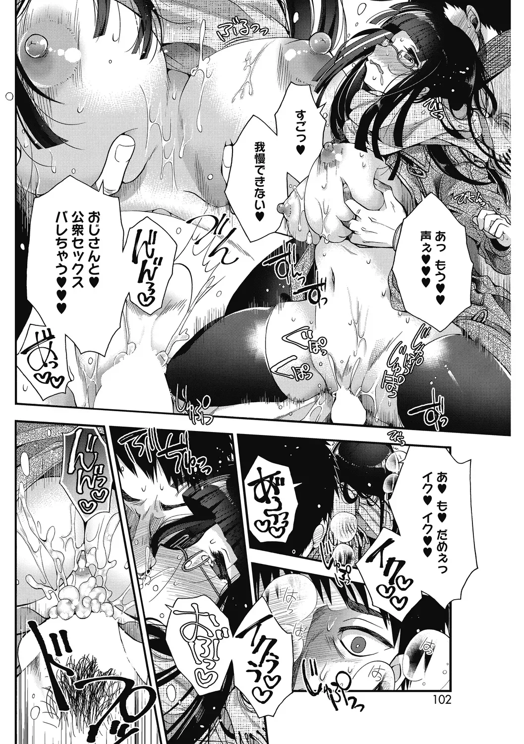 [Izumiya Otoha] Shouganaina Fhentai - Page 78