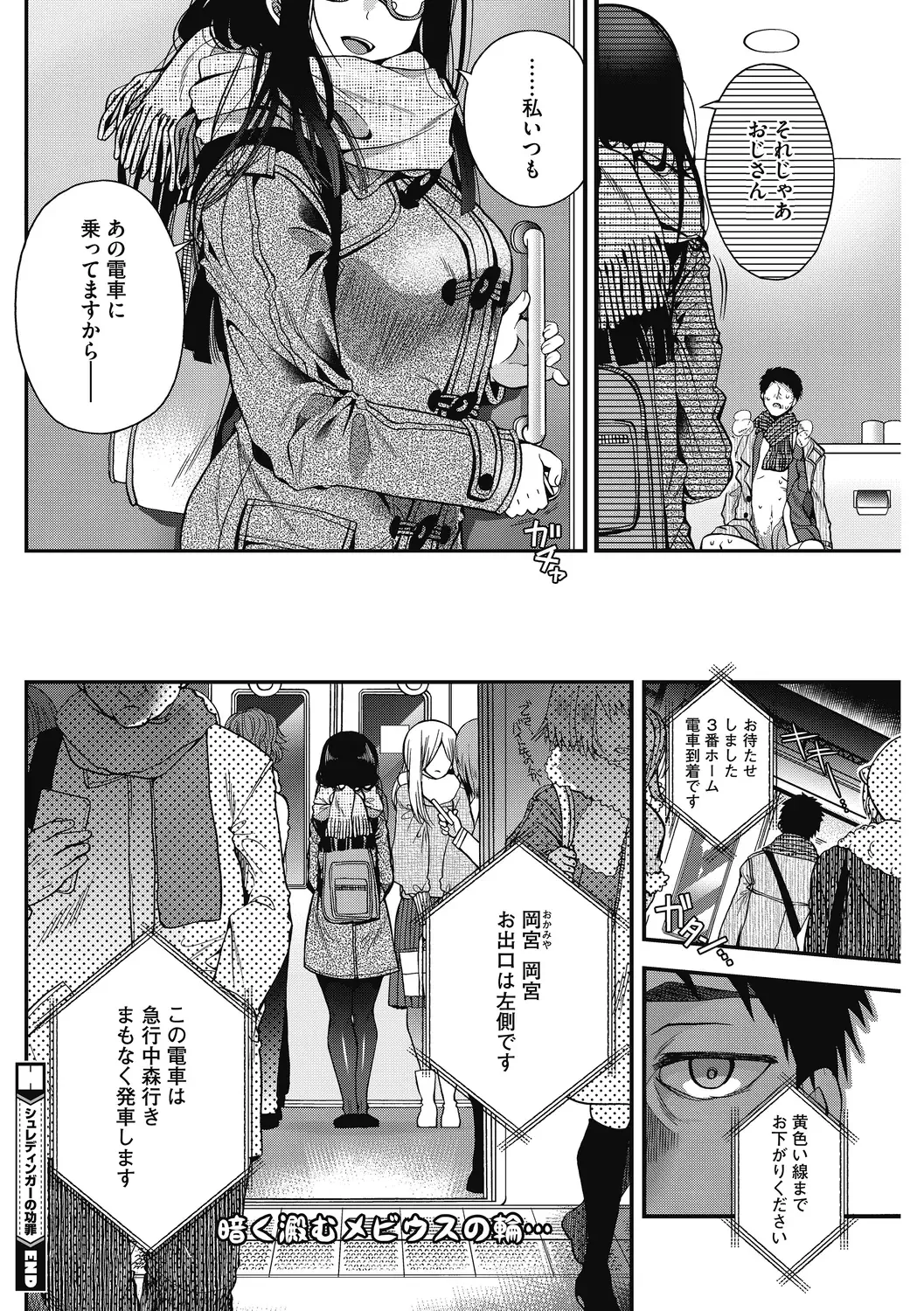 [Izumiya Otoha] Shouganaina Fhentai - Page 80