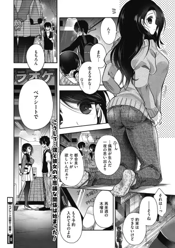 [Izumiya Otoha] Shouganaina Fhentai - Page 18