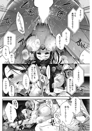 [Izumiya Otoha] Shouganaina Fhentai - Page 32