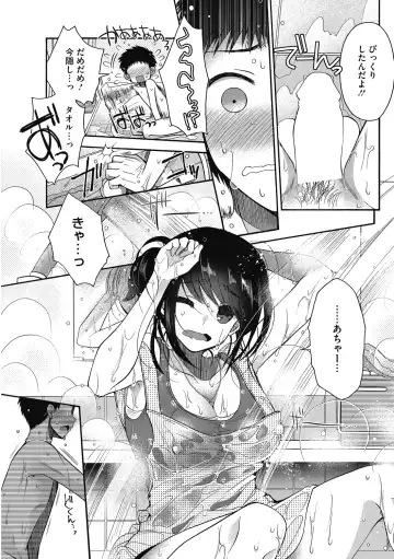 [Izumiya Otoha] Shouganaina Fhentai - Page 41