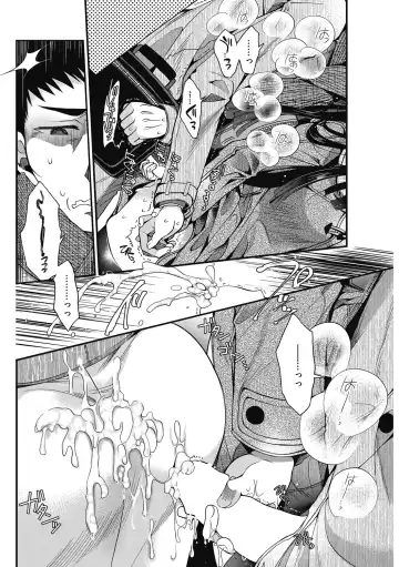 [Izumiya Otoha] Shouganaina Fhentai - Page 66