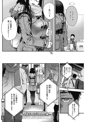 [Izumiya Otoha] Shouganaina Fhentai - Page 80