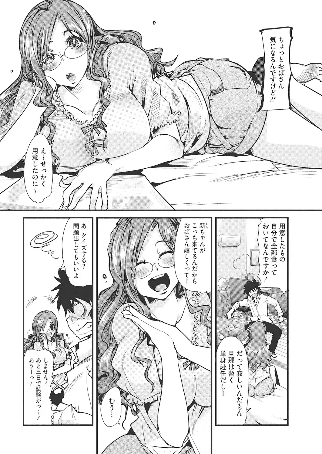 [Uchi-uchi Keyaki] Darashinai Ana Fhentai - Page 39