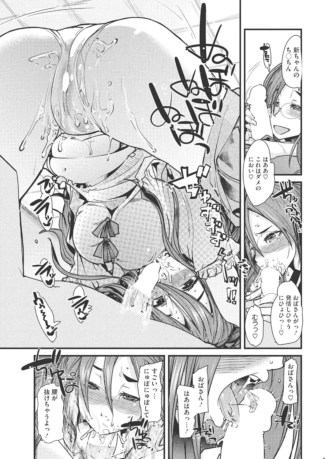 [Uchi-uchi Keyaki] Darashinai Ana Fhentai - Page 44