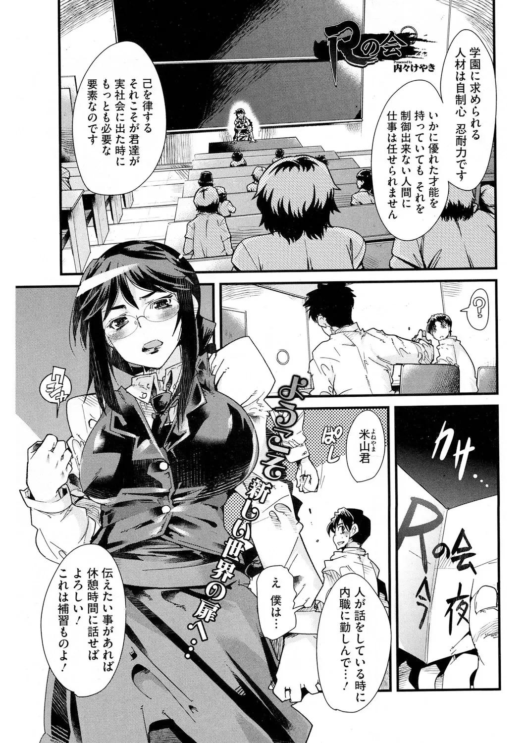 [Uchi-uchi Keyaki] Darashinai Ana Fhentai - Page 54