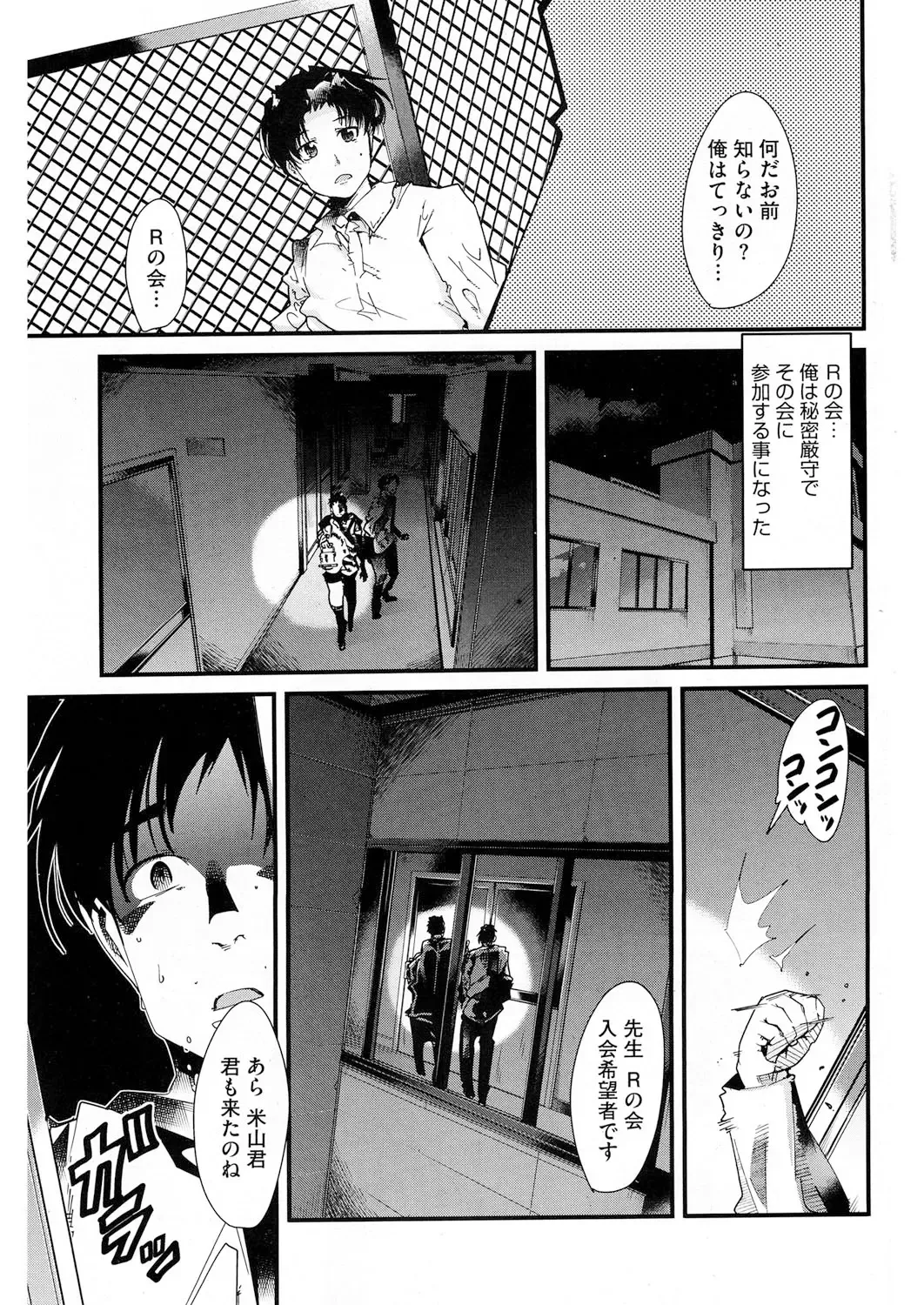 [Uchi-uchi Keyaki] Darashinai Ana Fhentai - Page 56