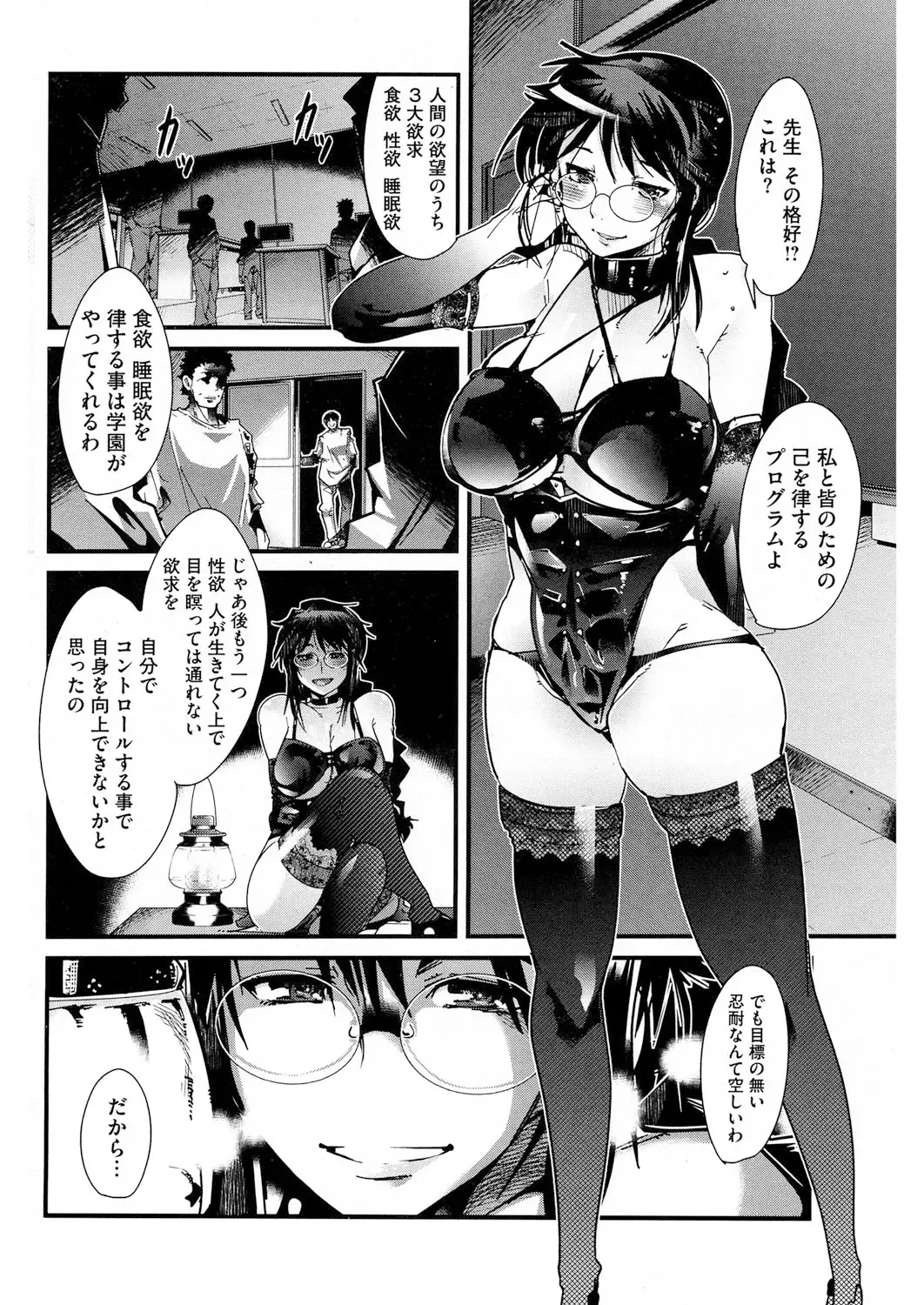 [Uchi-uchi Keyaki] Darashinai Ana Fhentai - Page 57