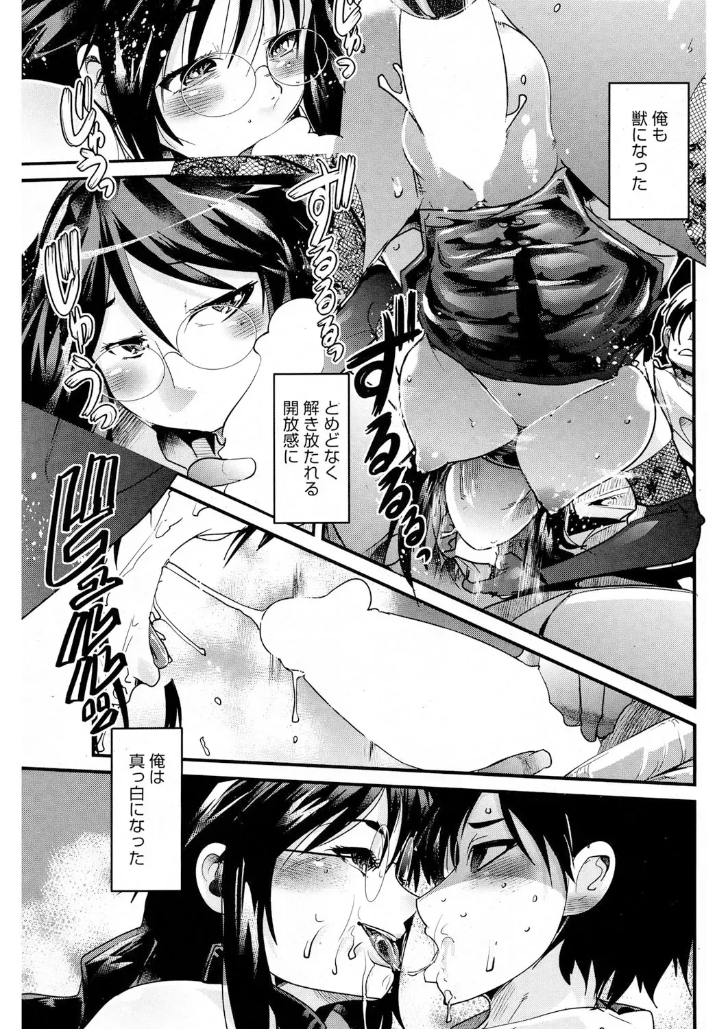 [Uchi-uchi Keyaki] Darashinai Ana Fhentai - Page 66