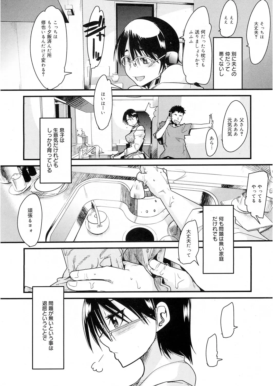 [Uchi-uchi Keyaki] Darashinai Ana Fhentai - Page 71