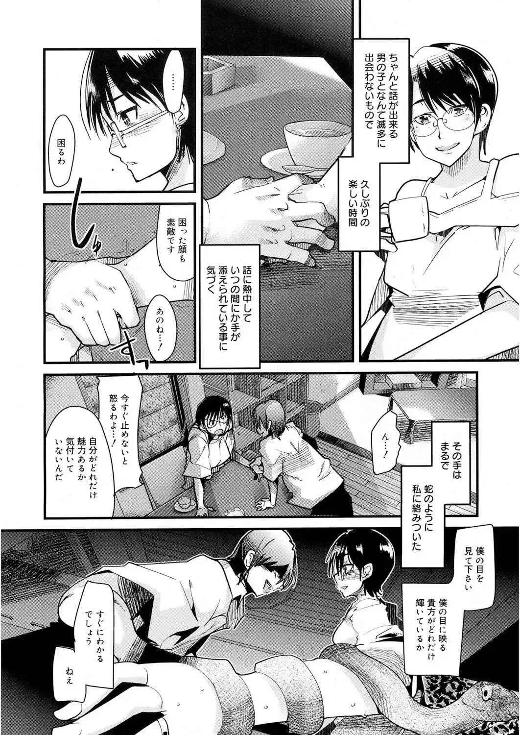 [Uchi-uchi Keyaki] Darashinai Ana Fhentai - Page 73